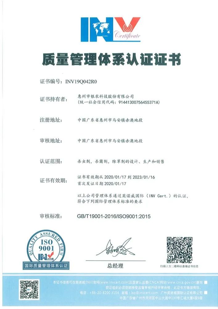 【喜報】銀農科技體系建設升級，順利通過最新QEO再認證